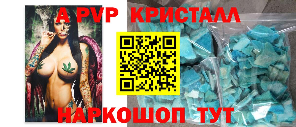 Альфа ПВП  Вход с VPN  Красный Сулин  Альфа ПВП крисы CK  Alfa_PVP Crystall 