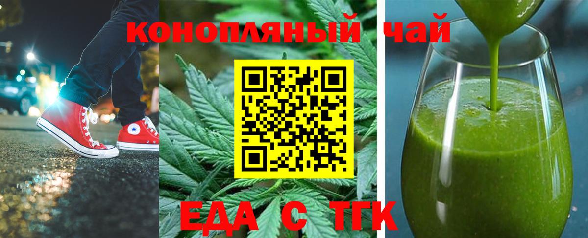 Красный Сулин  Cannafood конопля  Вход с VPN 