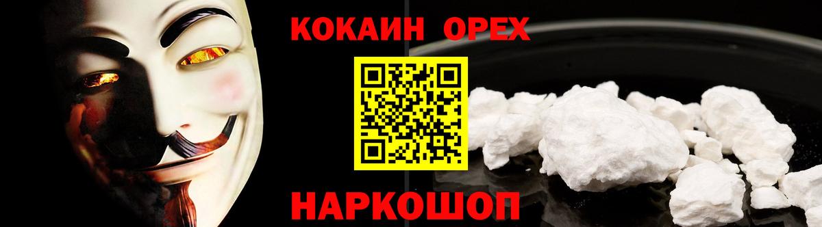 Красный Сулин  Cocaine 97%  Кокаин 98%  Вход с VPN 