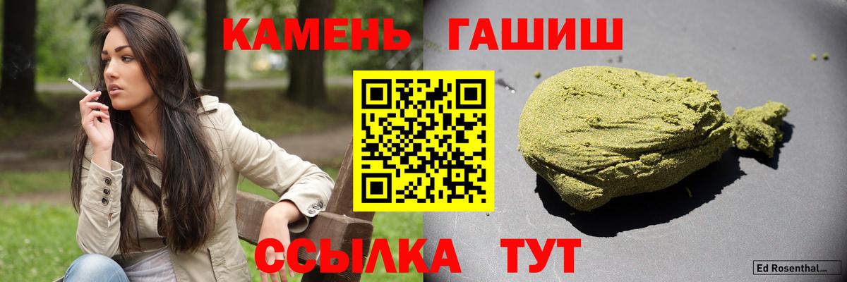 ГАШИШ Ice-O-Lator  Вход с VPN  Гашиш  Гашиш индика сатива  купить закладку  Красный Сулин 