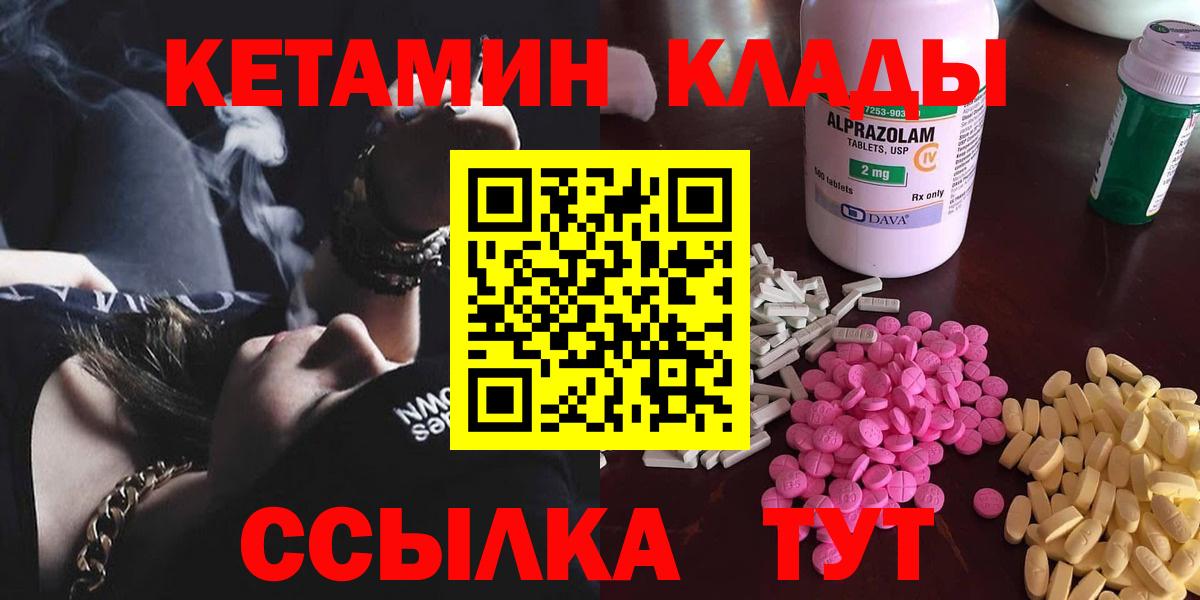 КЕТАМИН VHQ Красный Сулин