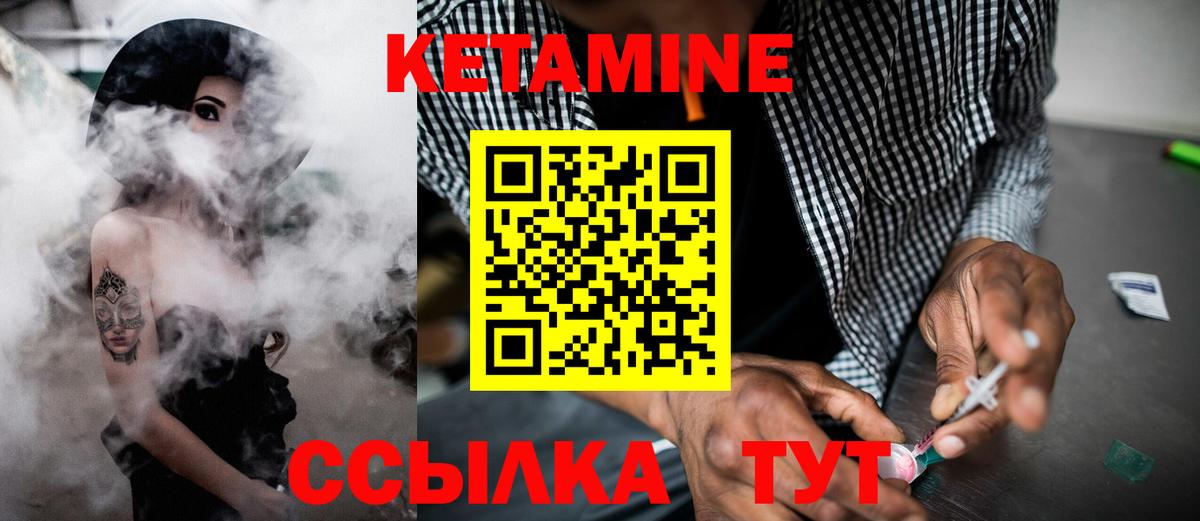 КЕТАМИН ketamine  Вход с VPN  Красный Сулин 