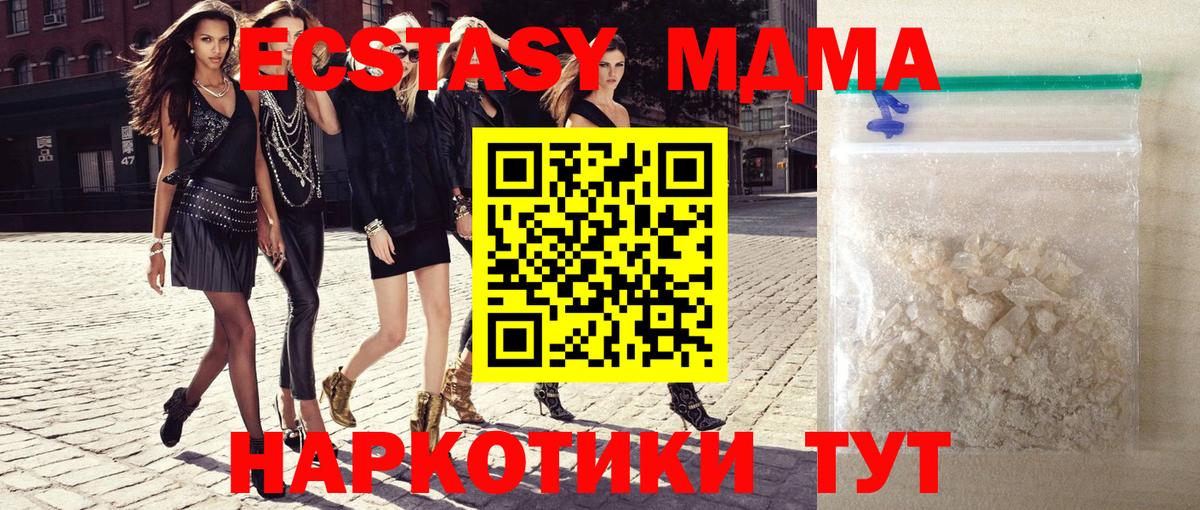MDMA Molly  MDMA  Красный Сулин  MDMA Molly  Вход с VPN 