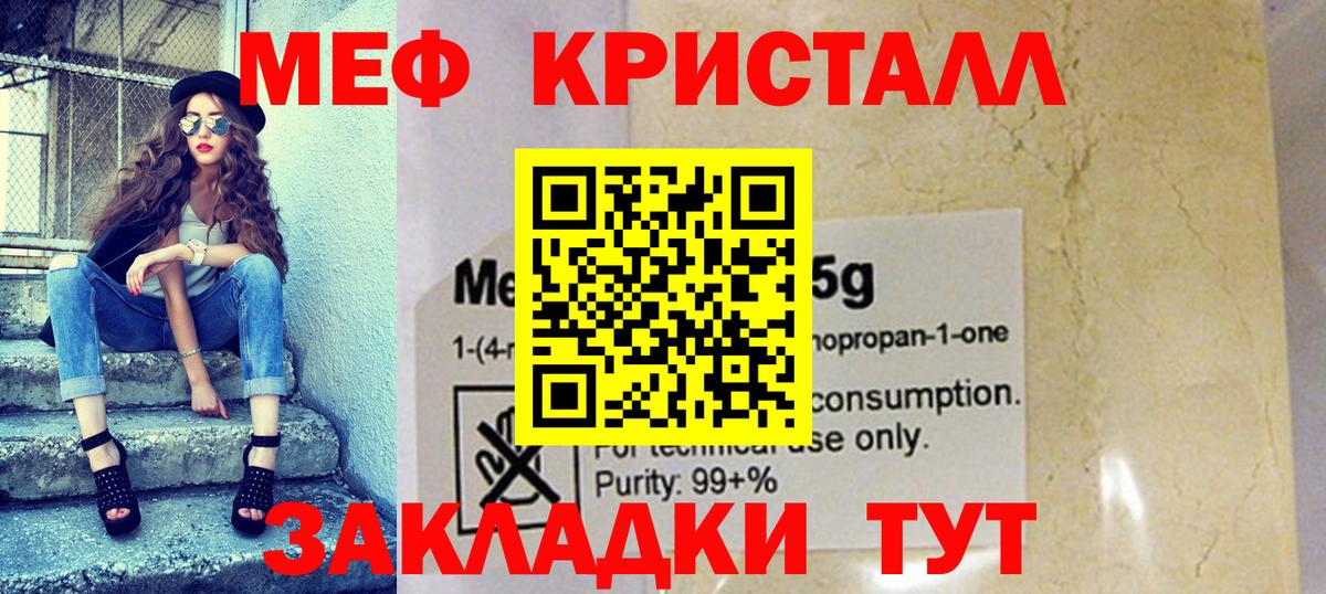 Меф Красный Сулин