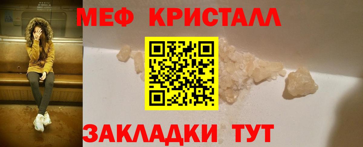 Красный Сулин  Мефедрон  Вход с VPN  Мефедрон mephedrone 