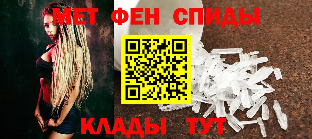 Первитин кристалл Красный Сулин