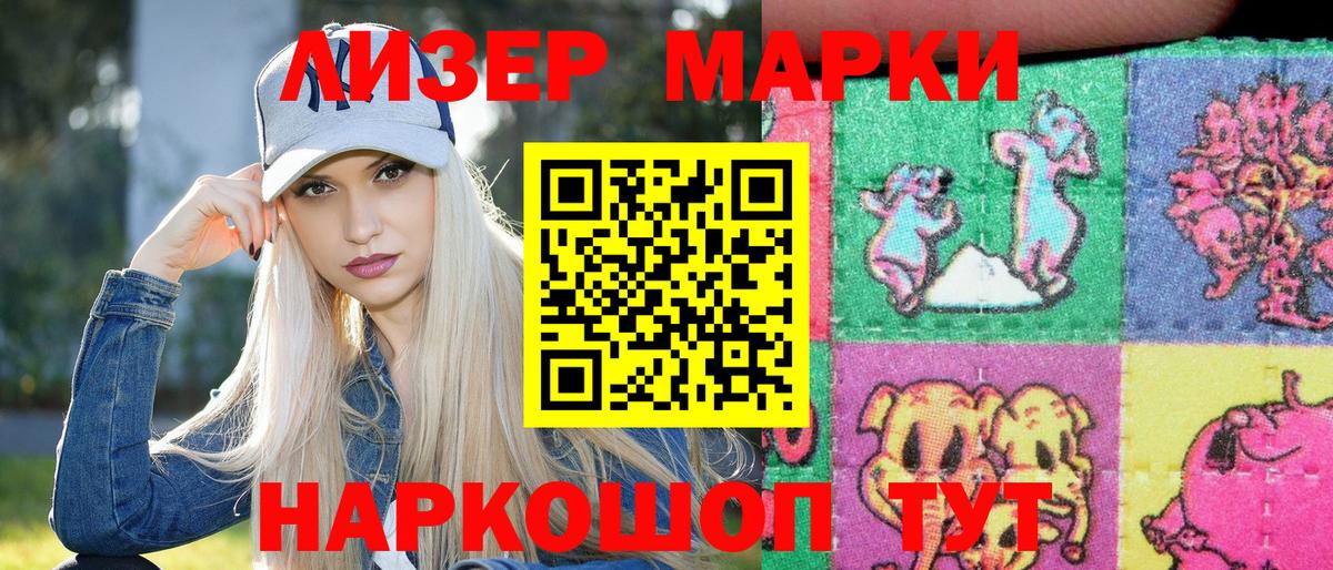 где купить наркоту  Вход с VPN  Красный Сулин  Наркотические марки 1,5мг 